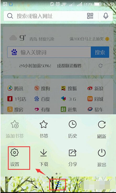 QQ农场怎么用手机收菜