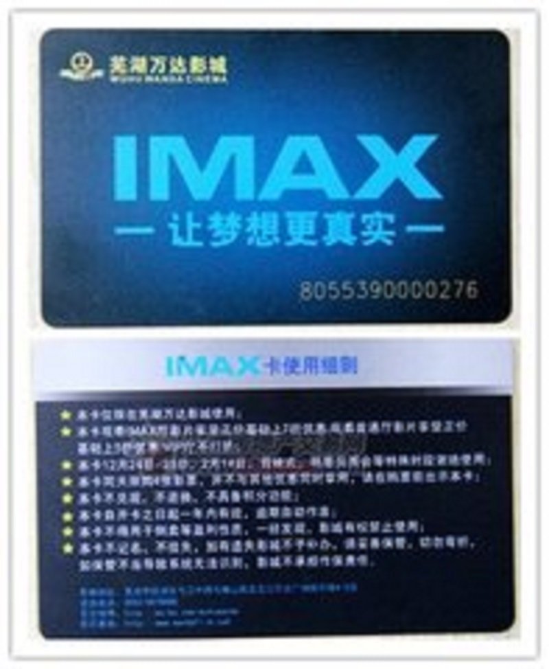 万达影城会员卡怎么办理