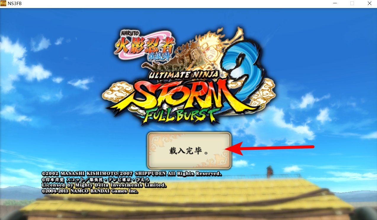 火影究极风暴3电脑按键怎么开始游戏