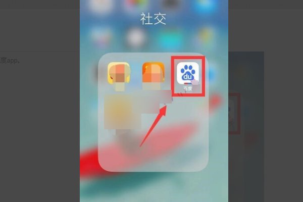 百度红包怎么提现