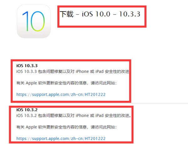 在苹果官网怎么下载ios固件,要步骤