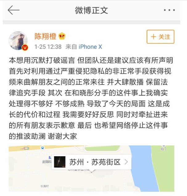 陈翔分手真相是什么？