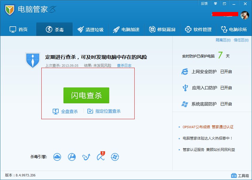 有关win32.troj.undef病毒的问题