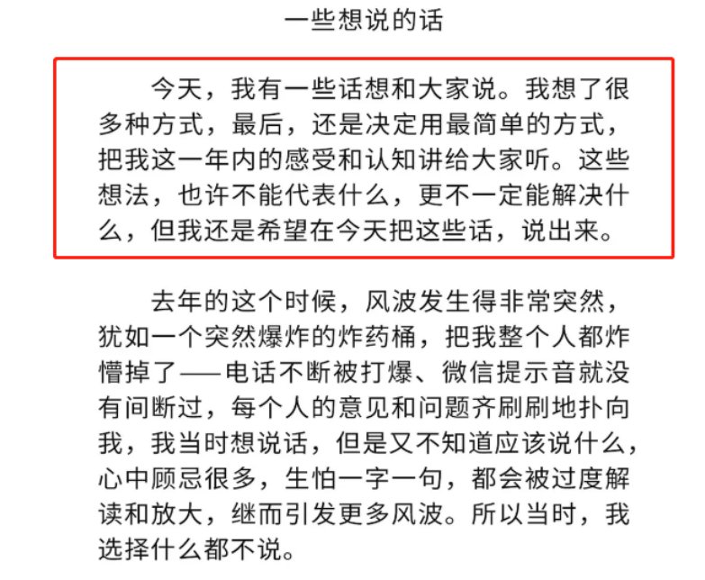 时过境迁,肖战突然发长文道歉,原因是什么?