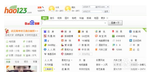 怎样注册网上银行账号？