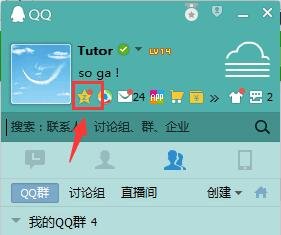 qq相册如何设置封面