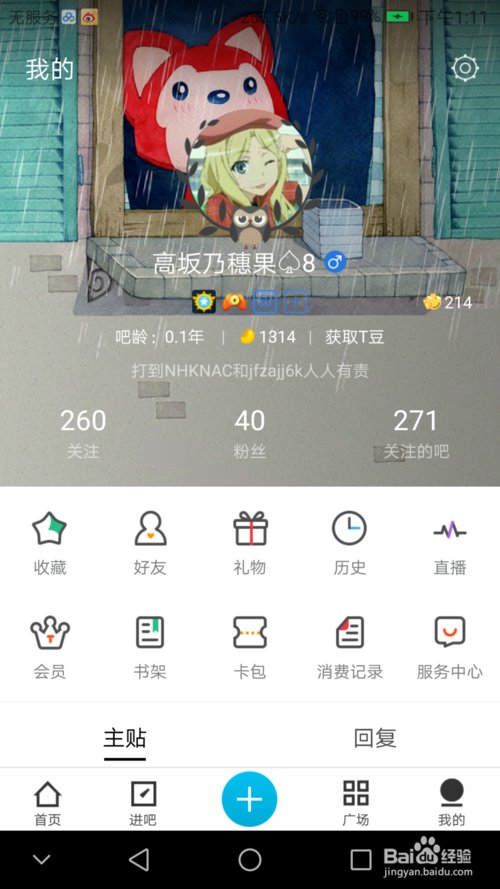 贴吧被封了怎么办