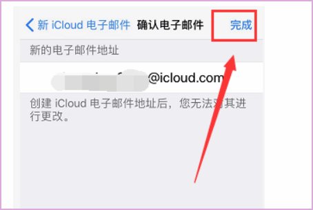 怎么注册icloud邮箱