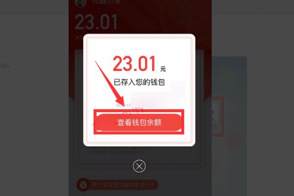 百度红包怎么提现