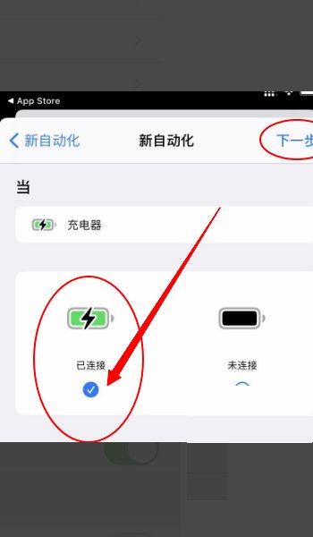 ios14提示音快捷指令在哪