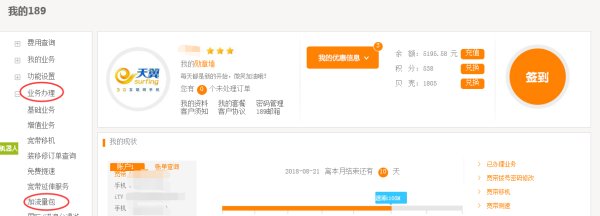 流量用完了怎么办