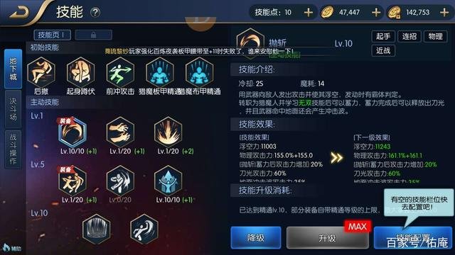 阿拉德之怒2021驱魔刷图加点