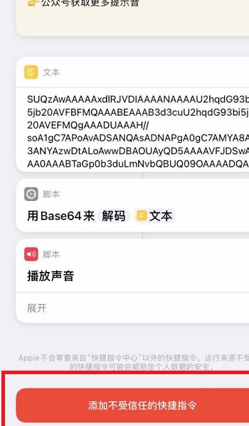 ios14提示音快捷指令在哪