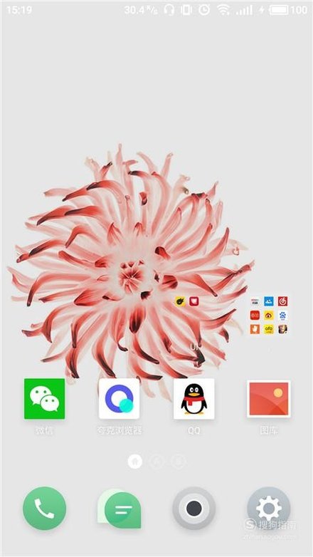 安卓手机如何开启GPS定位服务？