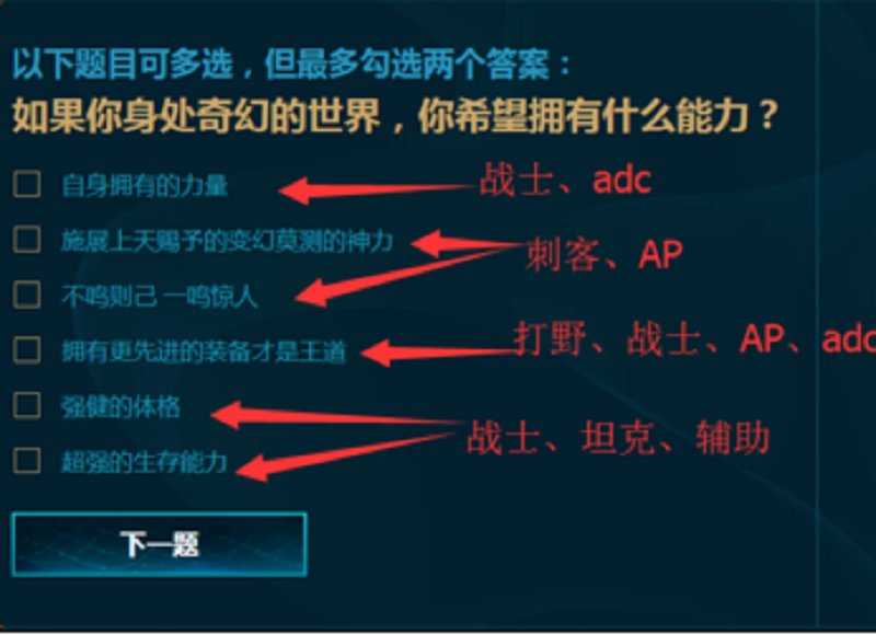 lol新手召唤师大礼包怎么选本命英雄 答题规律指定英雄