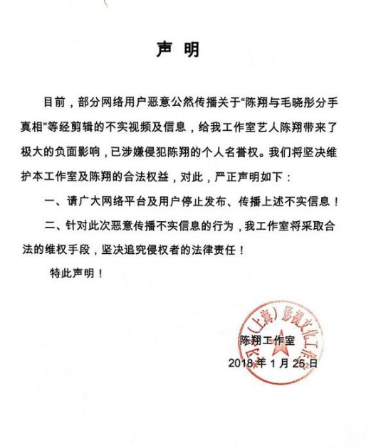 陈翔分手真相是什么？