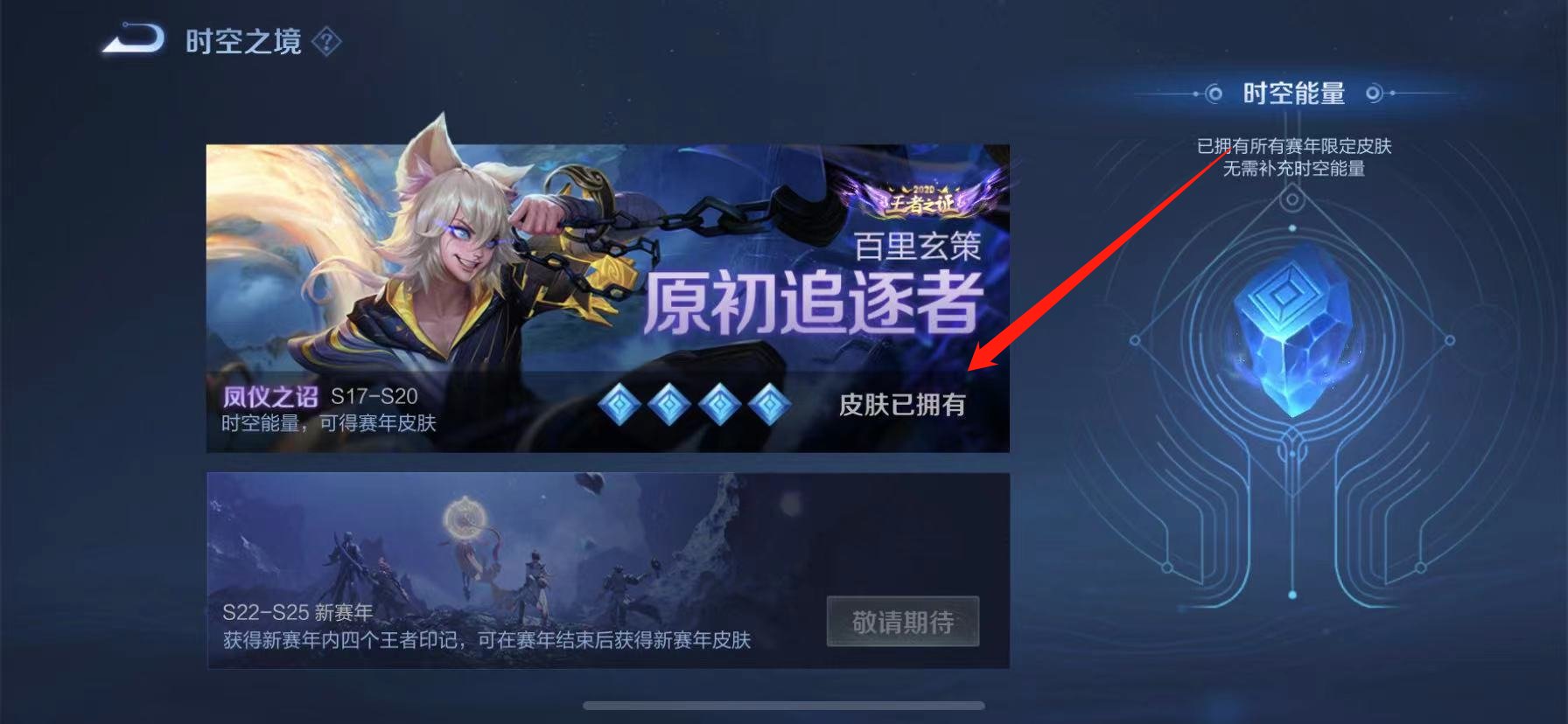 《王者荣耀》百里玄策王者之证皮肤怎么获得?