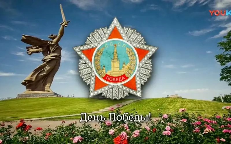 俄罗斯5月9日是什么日子