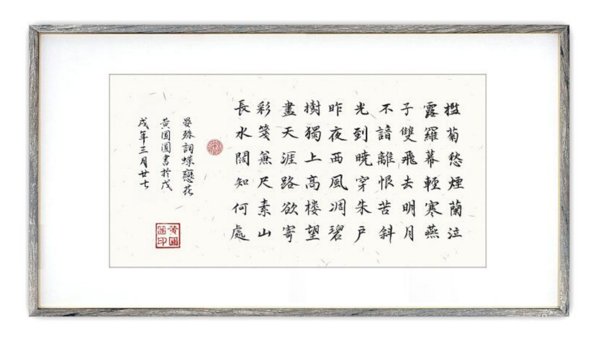 昨夜西风凋碧树，独上高楼，望尽天涯路什么意思