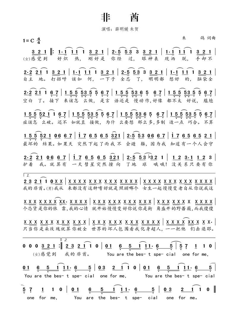 因为我知道有一个人会守护着我是什么歌的歌词