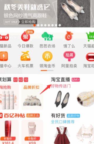 李佳琦直播间在哪里看？