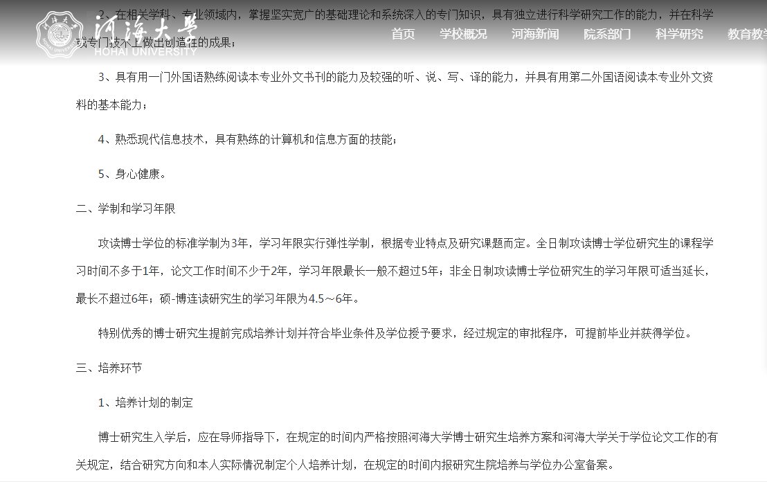 河海大学:125名博士被退学处理,这是怎么回事?