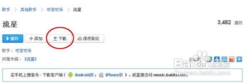 qq空间里怎么上传音乐