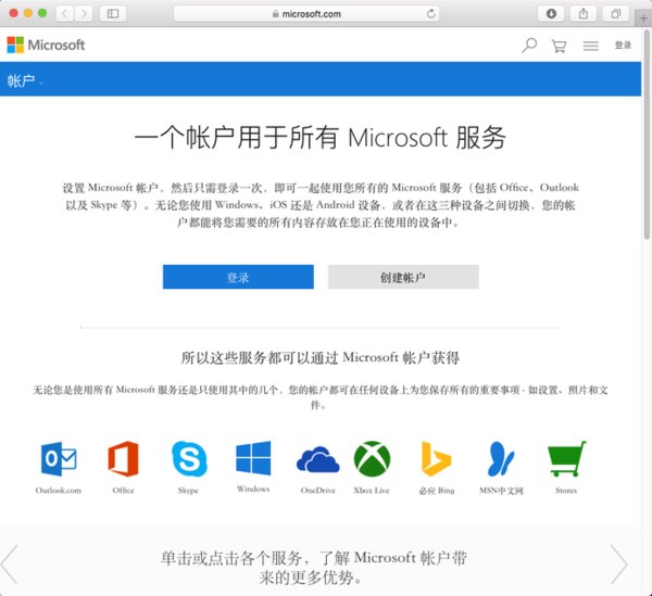 诺基亚手机如何建立帐户?