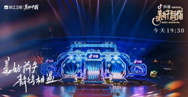 浙江卫视跨年演唱会2020节目单