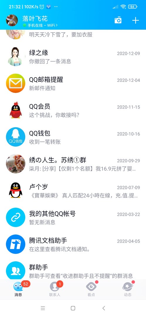 qq如何一键删除空间说说