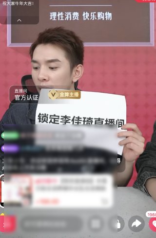 李佳琦直播间在哪里看？