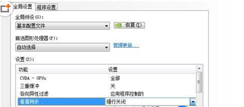穿越火线fps不稳定怎么办win7？