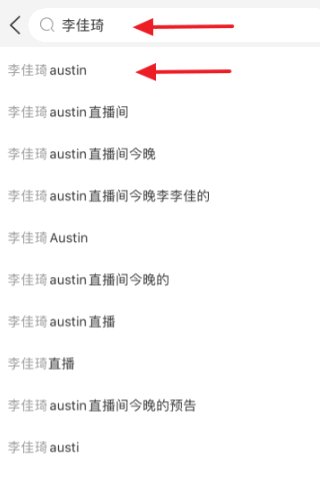 李佳琦直播间在哪里看？