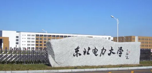 480分理科能上全国什么大学