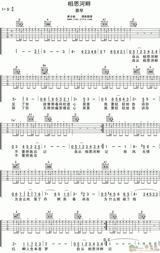 求电视剧《别叫我兄弟》的背景纯吉他音乐。