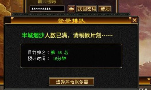 天龙八部怀旧服有vip吗