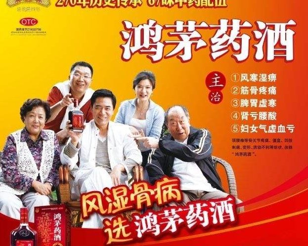 鸿茅药酒再声明说了什么?