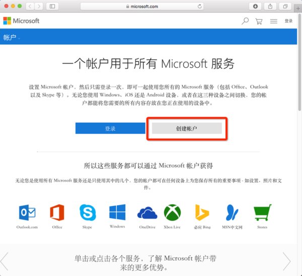 诺基亚手机如何建立帐户?