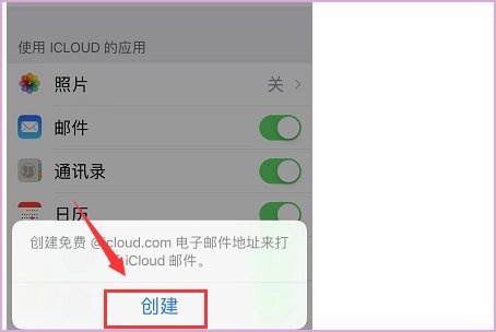 怎么注册icloud邮箱