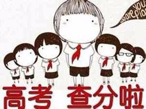 2017年全国各地高考成绩什么时候出来？