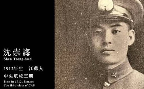 《无问东西》中的沈光耀的历史原型是谁?