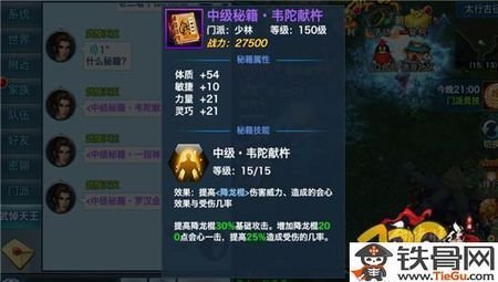 剑侠世界中级秘籍