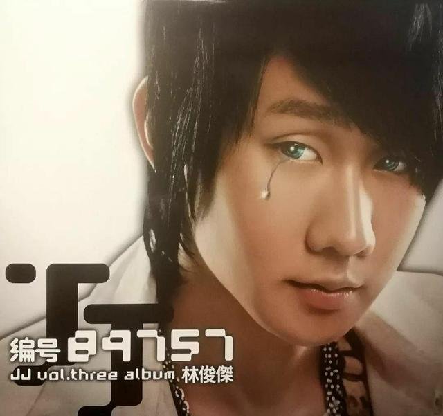 林俊杰唱的好听的歌有哪些?