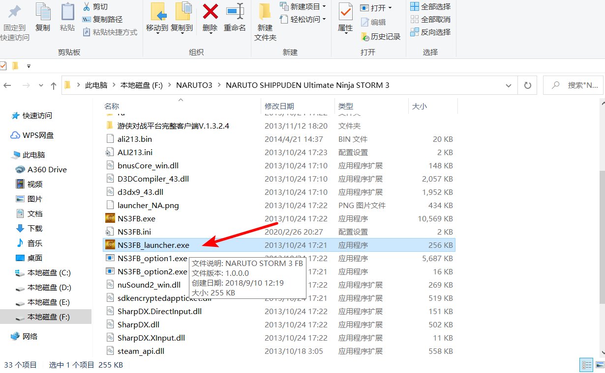 火影究极风暴3电脑按键怎么开始游戏