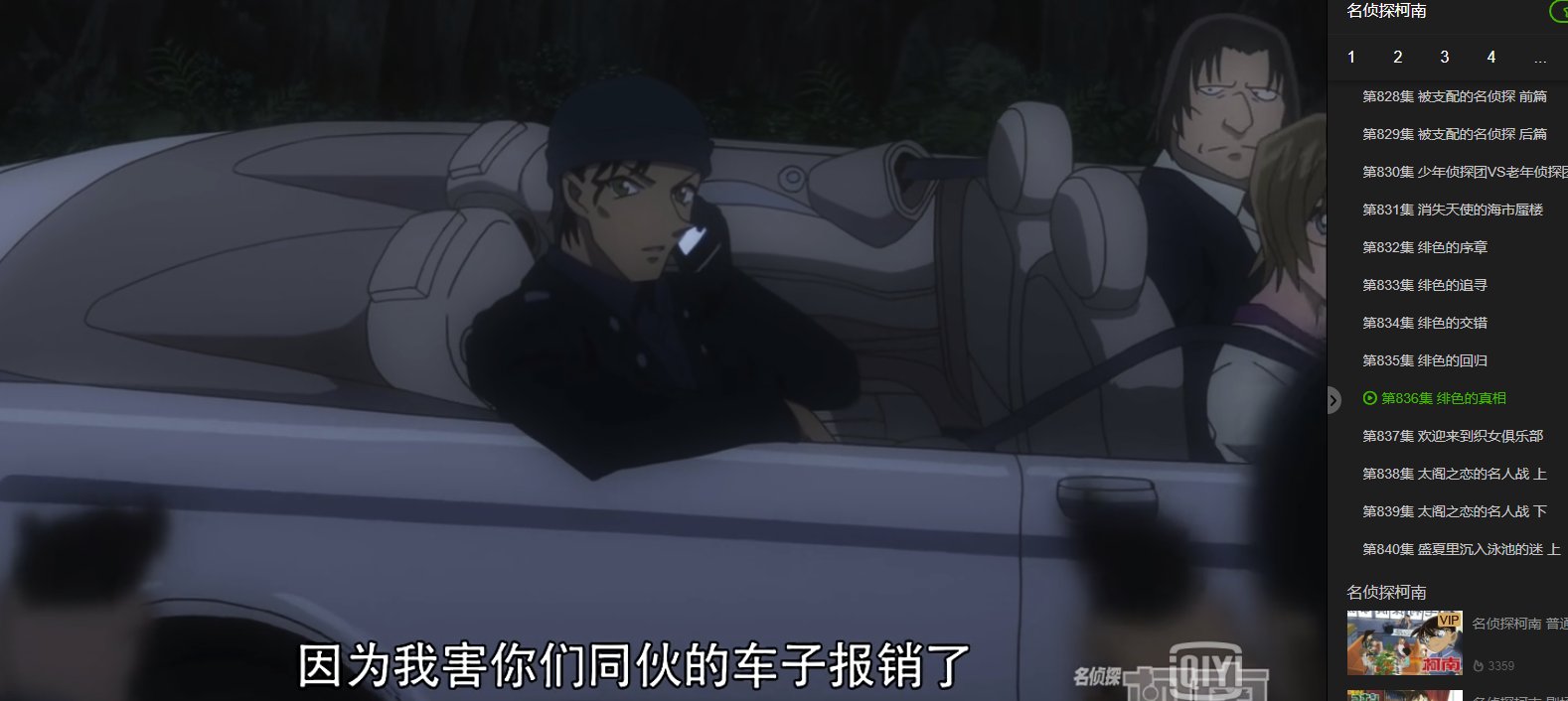 请问名侦探柯南里面赤井秀一是怎么（变成冲矢昂）复活的？为什么tv里面没有演啊？谢谢