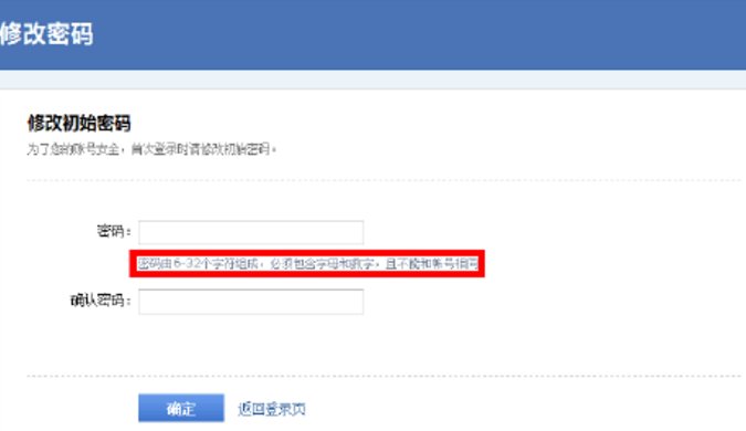 中山大学校内邮箱怎么进入