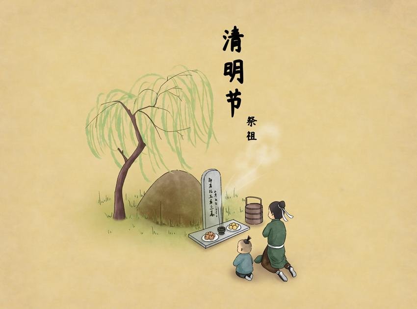 给别人发“清明节快乐”的人,到底是什么心态?