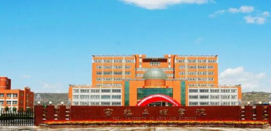 480分理科能上全国什么大学