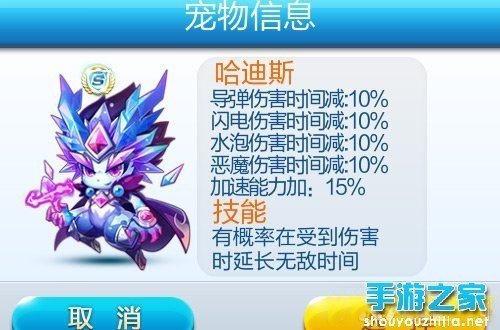 天天酷跑多人对战宠物推荐 多人对战哪个宠物最好