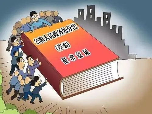 第三种形态包括什么处分